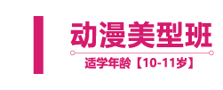 动漫美型版